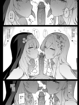 [榎屋 (eno)] みつ (ブルーアーカイブ) [中国翻訳] [無修正] [DL版]_10_jtoj
