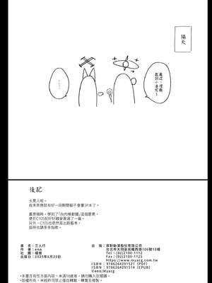 [榎屋 (eno)] みつ (ブルーアーカイブ) [中国翻訳] [無修正] [DL版]_26_tggt