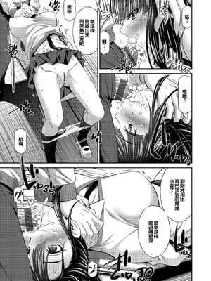 [左橋レンヤ] 乙女会〜性欲の強い乙女達の集い〜 [DL版] [甜族星人赞助汉化]_016_mtdi