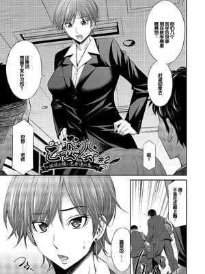 [左橋レンヤ] 乙女会〜性欲の強い乙女達の集い〜 [DL版] [甜族星人赞助汉化]_038_xgio