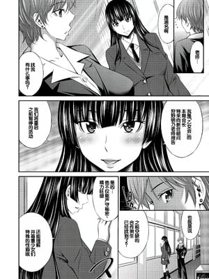 [左橋レンヤ] 乙女会〜性欲の強い乙女達の集い〜 [DL版] [甜族星人赞助汉化]_039_qkic