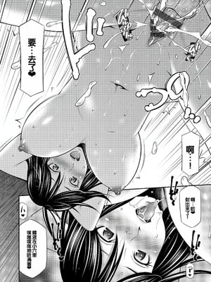 [左橋レンヤ] 乙女会〜性欲の強い乙女達の集い〜 [DL版] [甜族星人赞助汉化]_087_krsp