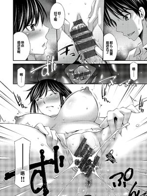 [左橋レンヤ] 乙女会〜性欲の強い乙女達の集い〜 [DL版] [甜族星人赞助汉化]_109_jtxp
