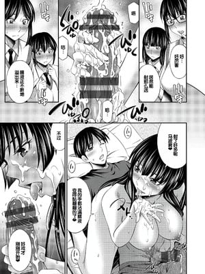 [左橋レンヤ] 乙女会〜性欲の強い乙女達の集い〜 [DL版] [甜族星人赞助汉化]_128_ussy