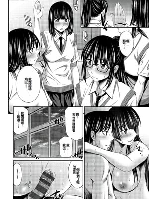 [左橋レンヤ] 乙女会〜性欲の強い乙女達の集い〜 [DL版] [甜族星人赞助汉化]_149_hgyw