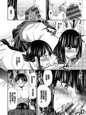 [左橋レンヤ] 乙女会〜性欲の強い乙女達の集い〜 [DL版] [甜族星人赞助汉化]_151_gxrb