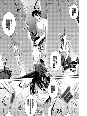 [左橋レンヤ] 乙女会〜性欲の強い乙女達の集い〜 [DL版] [甜族星人赞助汉化]_156_dwot