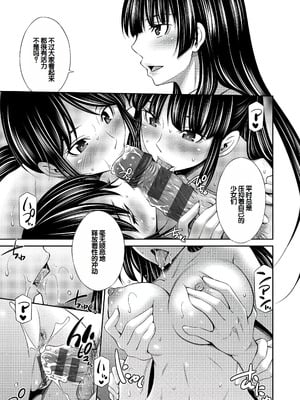 [左橋レンヤ] 乙女会〜性欲の強い乙女達の集い〜 [DL版] [甜族星人赞助汉化]_172_bybt