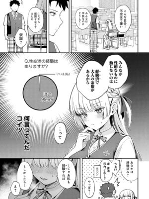 COMIC アンスリウム Vol.148 2025年8月号 [DL版]_020_vifo