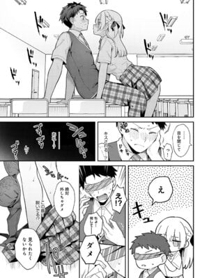 COMIC アンスリウム Vol.148 2025年8月号 [DL版]_022_prxf