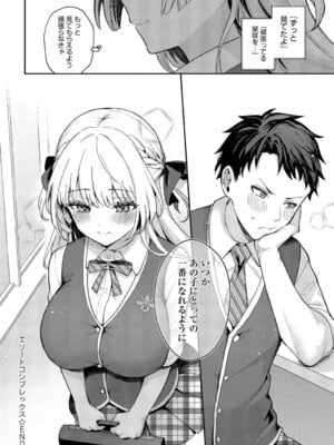COMIC アンスリウム Vol.148 2025年8月号 [DL版]_045_fbqu