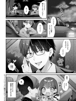COMIC アンスリウム Vol.148 2025年8月号 [DL版]_057_sscb