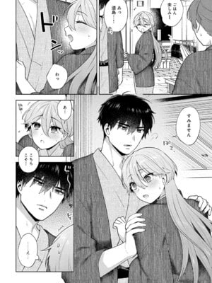 COMIC アンスリウム Vol.148 2025年8月号 [DL版]_063_rqlu