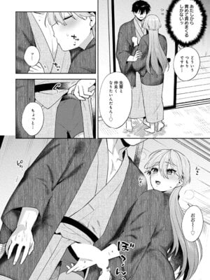 COMIC アンスリウム Vol.148 2025年8月号 [DL版]_073_mbeg