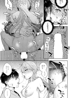 COMIC アンスリウム Vol.148 2025年8月号 [DL版]_084_vknk