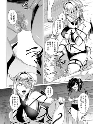 COMIC アンスリウム Vol.148 2025年8月号 [DL版]_105_qqpp