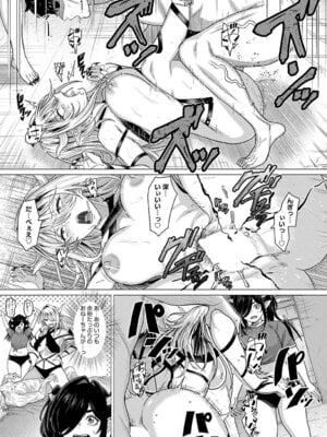 COMIC アンスリウム Vol.148 2025年8月号 [DL版]_110_sncq