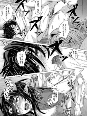 COMIC アンスリウム Vol.148 2025年8月号 [DL版]_116_sbeh