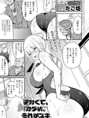 COMIC アンスリウム Vol.148 2025年8月号 [DL版]_126_itqw