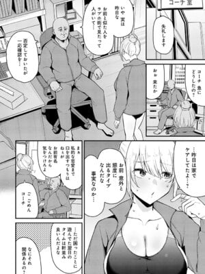 COMIC アンスリウム Vol.148 2025年8月号 [DL版]_127_hflb