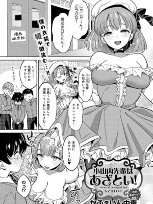 COMIC アンスリウム Vol.148 2025年8月号 [DL版]_152_vamf