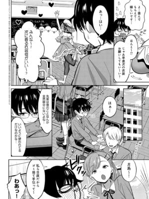 COMIC アンスリウム Vol.148 2025年8月号 [DL版]_153_oibd