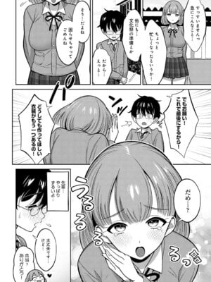 COMIC アンスリウム Vol.148 2025年8月号 [DL版]_157_voux
