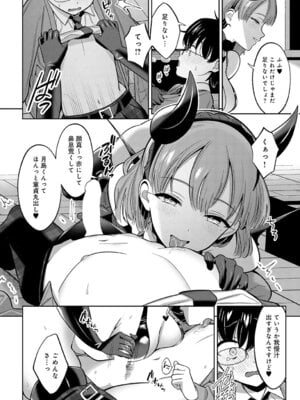 COMIC アンスリウム Vol.148 2025年8月号 [DL版]_167_riew