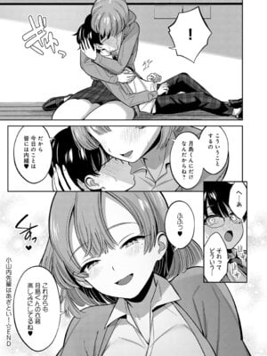 COMIC アンスリウム Vol.148 2025年8月号 [DL版]_181_uebd