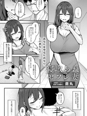 COMIC アンスリウム Vol.148 2025年8月号 [DL版]_184_yrah