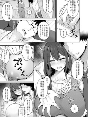 COMIC アンスリウム Vol.148 2025年8月号 [DL版]_188_dcoy