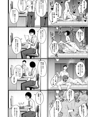 COMIC アンスリウム Vol.148 2025年8月号 [DL版]_199_cgiw