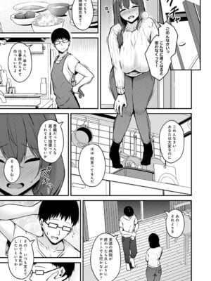 COMIC アンスリウム Vol.148 2025年8月号 [DL版]_208_mpxh
