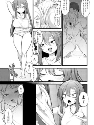 COMIC アンスリウム Vol.148 2025年8月号 [DL版]_220_judc