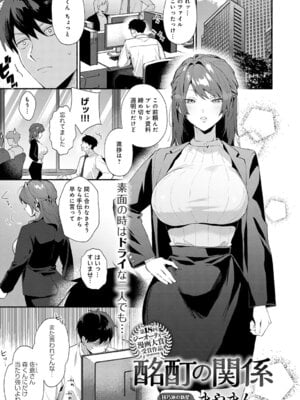 COMIC アンスリウム Vol.148 2025年8月号 [DL版]_242_sode