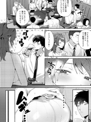COMIC アンスリウム Vol.148 2025年8月号 [DL版]_243_neba