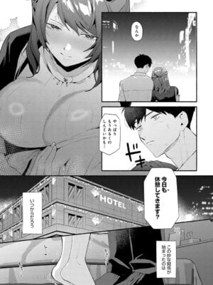 COMIC アンスリウム Vol.148 2025年8月号 [DL版]_246_etxs