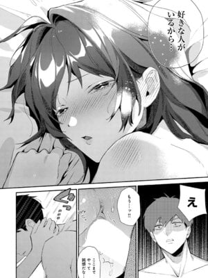 COMIC アンスリウム Vol.148 2025年8月号 [DL版]_257_eika