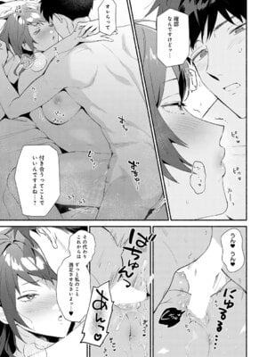 COMIC アンスリウム Vol.148 2025年8月号 [DL版]_262_ochd