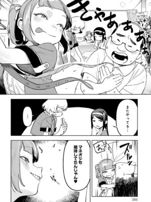COMIC アンスリウム Vol.148 2025年8月号 [DL版]_267_hwim