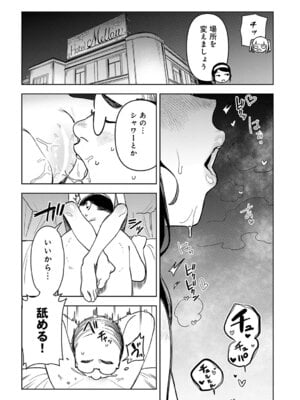 COMIC アンスリウム Vol.148 2025年8月号 [DL版]_271_pqgf