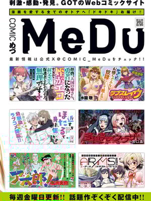 COMIC アンスリウム Vol.148 2025年8月号 [DL版]_303_krdd