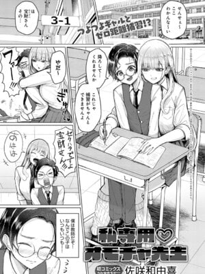 COMIC アンスリウム Vol.148 2025年8月号 [DL版]_308_ryji