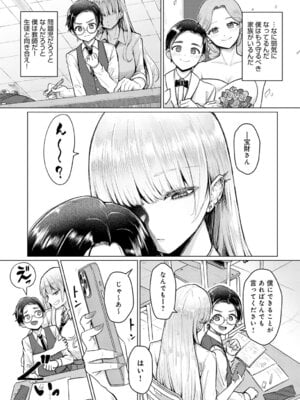 COMIC アンスリウム Vol.148 2025年8月号 [DL版]_310_vcgx