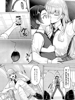 COMIC アンスリウム Vol.148 2025年8月号 [DL版]_311_drge