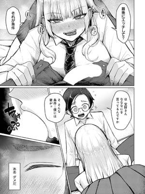 COMIC アンスリウム Vol.148 2025年8月号 [DL版]_318_ttte