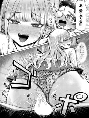 COMIC アンスリウム Vol.148 2025年8月号 [DL版]_331_gmph