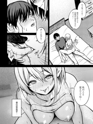 COMIC アンスリウム Vol.148 2025年8月号 [DL版]_335_bfva