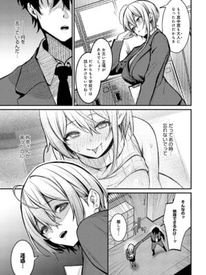 COMIC アンスリウム Vol.148 2025年8月号 [DL版]_342_xcxw