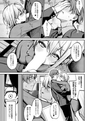 COMIC アンスリウム Vol.148 2025年8月号 [DL版]_344_aoky